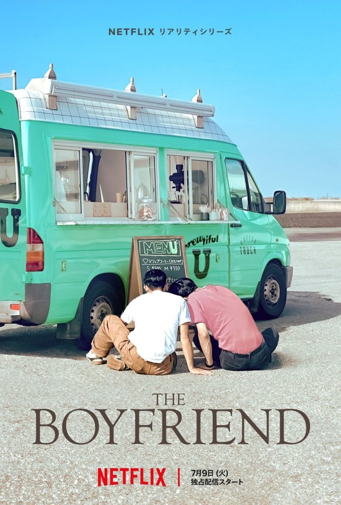 Японское шоу знакомств The Boyfriend